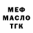 Дистиллят ТГК гашишное масло Bradlee Brown
