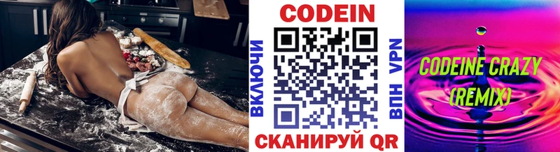 ссылка на мегу ссылка мориарти клад Кодеиновый сироп Lean Purple Drank Тобольск