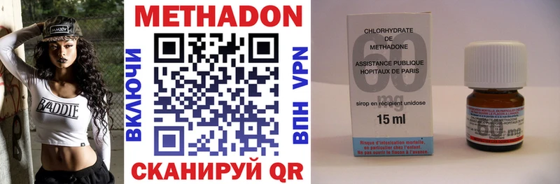 Метадон methadone  Тобольск 