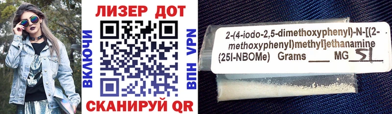Марки 25I-NBOMe 1,8мг Тобольск